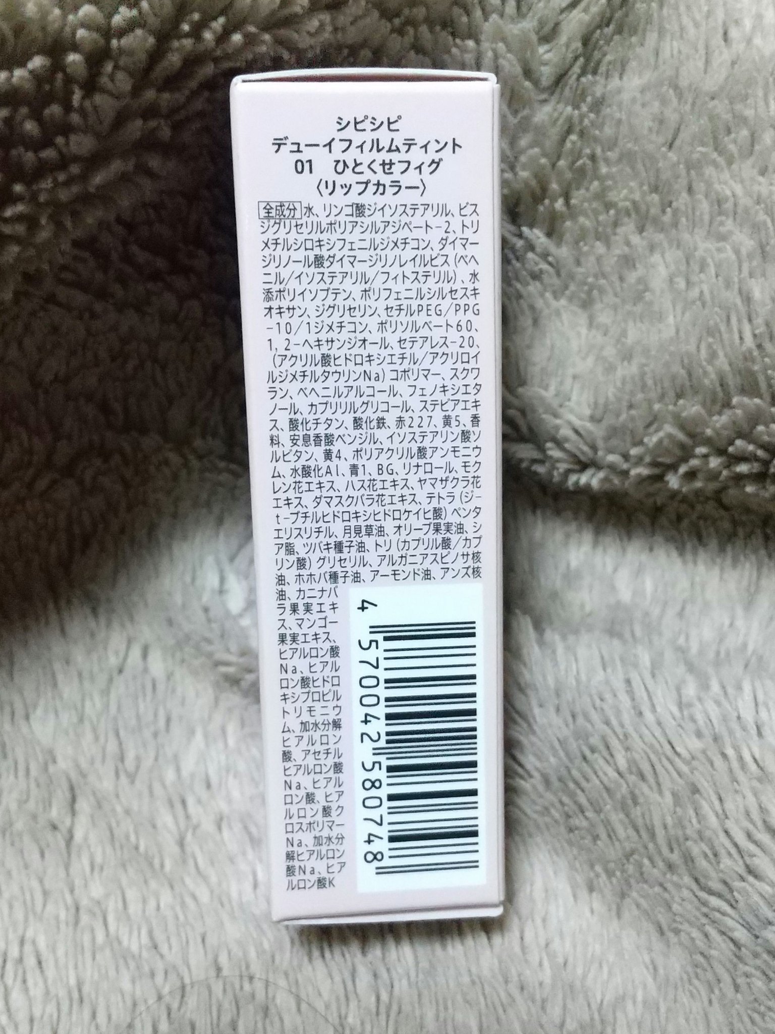 デューイフィルムティント 01 ひとくせフィグ/CipiCipi/リップティントを使ったクチコミ（2枚目）