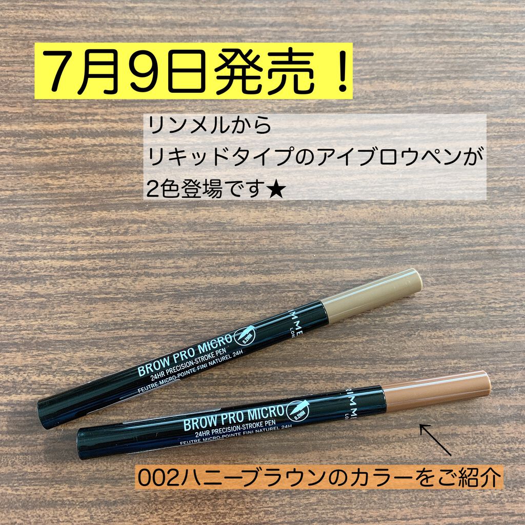ブロウ プロ マイクロ ペン 002 ハニーブラウン/リンメル ロンドン/アイブロウペンシルを使ったクチコミ（1枚目）