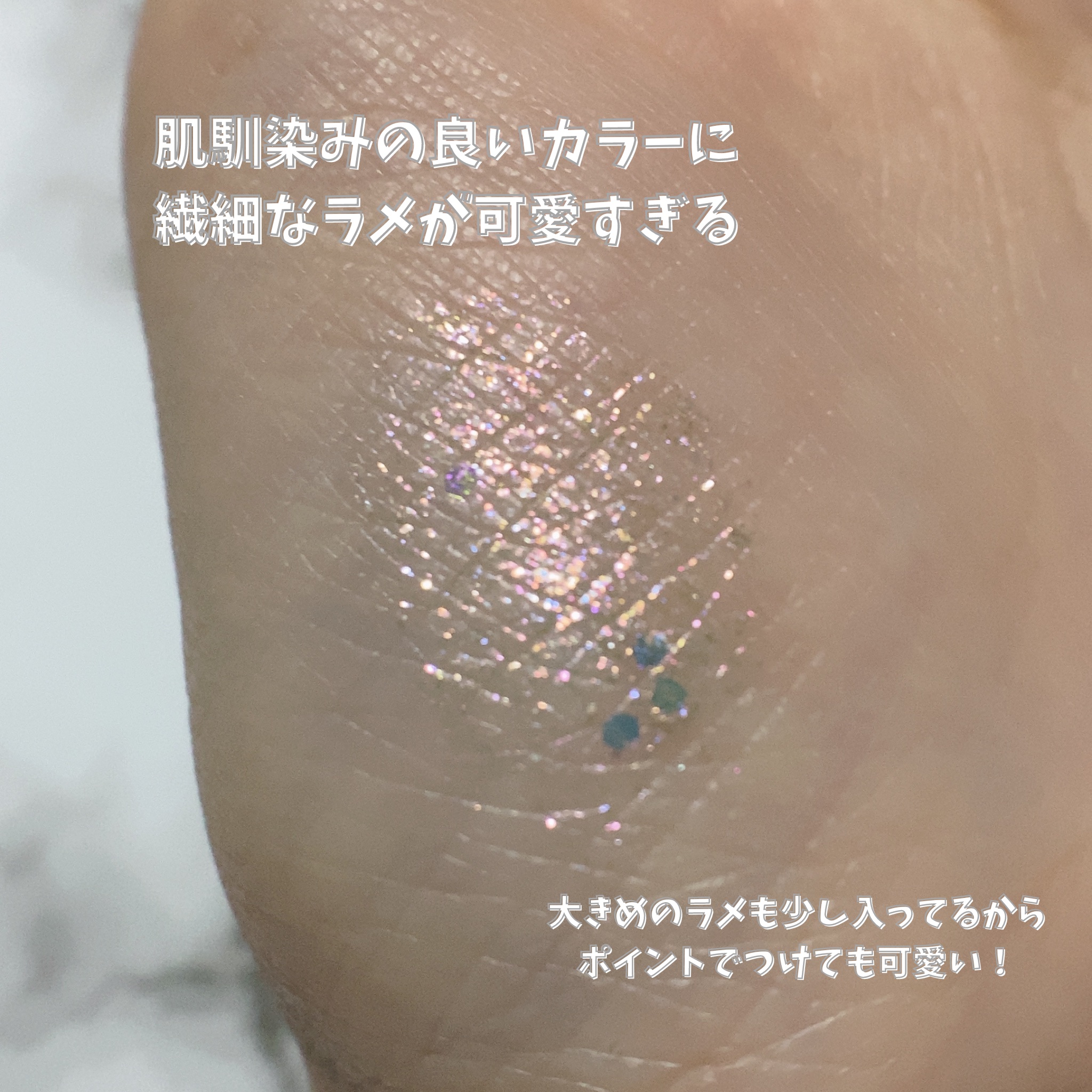 アンドバイロムアンド　グラッシーアイグリッター OR01 オレンジブロッサム/&nd by rom&nd/グリッターを使ったクチコミ（2枚目）