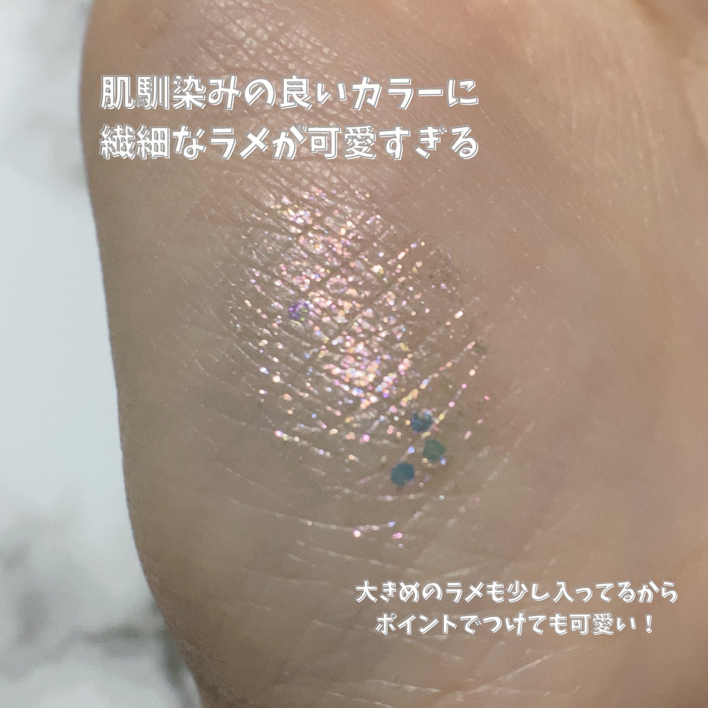 アンドバイロムアンド グラッシーアイグリッター/&nd by rom&nd/グリッターを使ったクチコミ(2枚目)