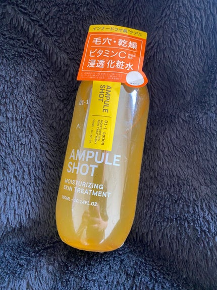 モイスチャーライジング スキントリートメント ローション/AMPULE SHOT/化粧水を使ったクチコミ(1枚目)