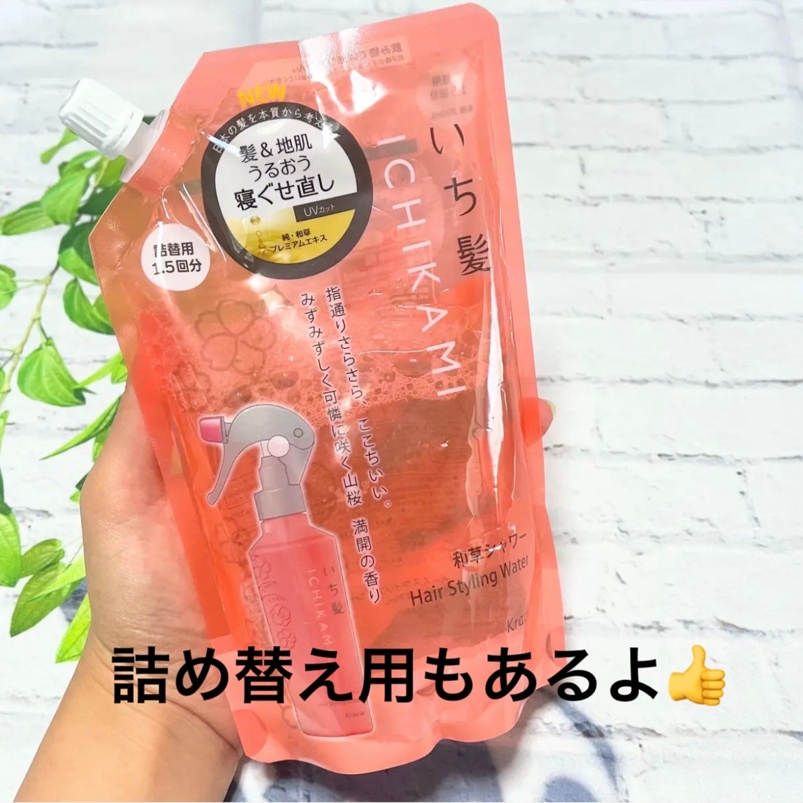 髪&地肌うるおう寝ぐせ直し和草シャワー/いち髪/ヘアミストを使ったクチコミ(4枚目)