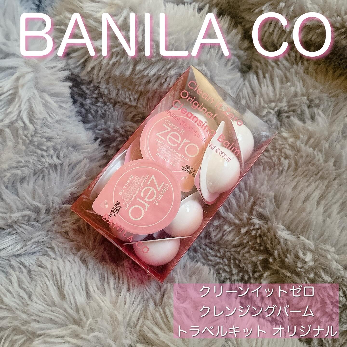 クリーンイットゼロ クレンジングバーム オリジナル/BANILA CO/クレンジングバームを使ったクチコミ（2枚目）