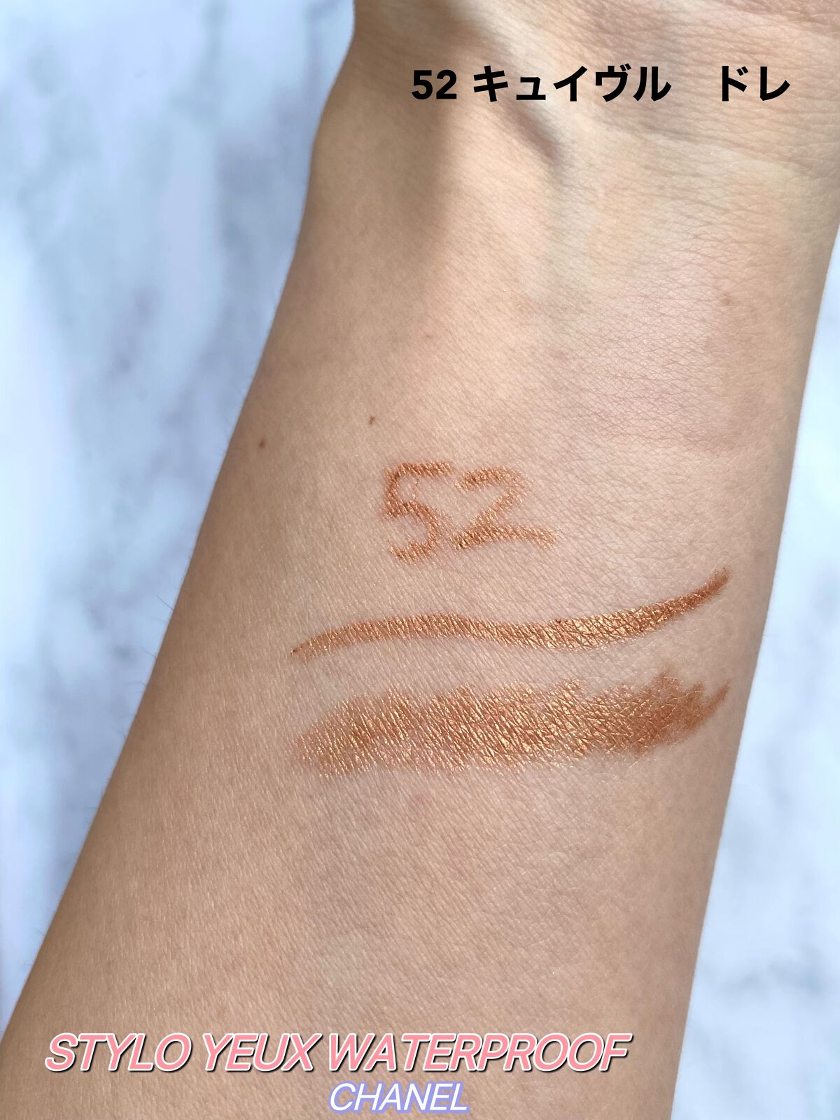 スティロ ユー ウォータープルーフ N/CHANEL/ペンシルアイライナーを使ったクチコミ(4枚目)