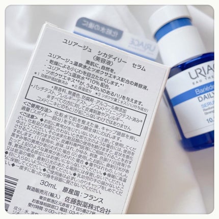 シカデイリー ジェルクリーム/ユリアージュ/フェイスクリームを使ったクチコミ(2枚目)