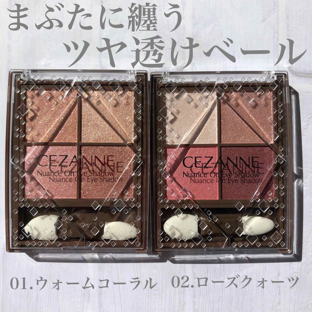 ニュアンスオンアイシャドウ/CEZANNE/アイシャドウパレットを使ったクチコミ(1枚目)