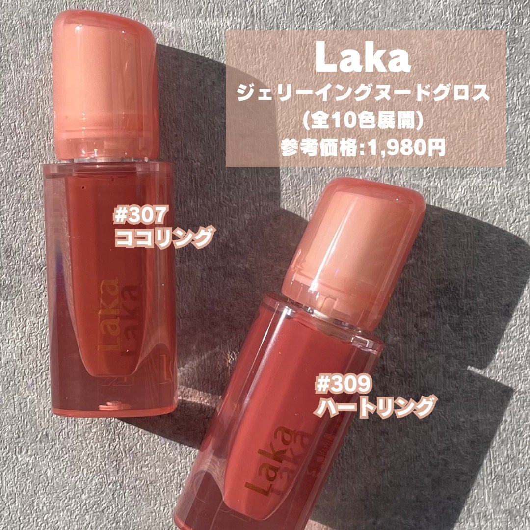 ジェリーイングヌードグロス/Laka/リップグロスを使ったクチコミ(2枚目)