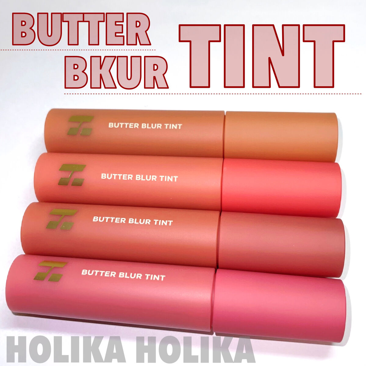 バターブラーティント 06 ラシャス/HOLIKA HOLIKA/リップティントを使ったクチコミ（1枚目）