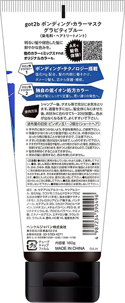 グラビティブルー