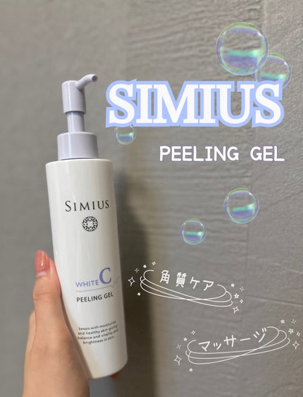 シミウス シミウスピーリングジェルのクチコミ「SIMIUS   ピーリングジェル🫧👼
👉11種の植物保湿成分配合
👉美容成分(EGF・フ.....」(1枚目)