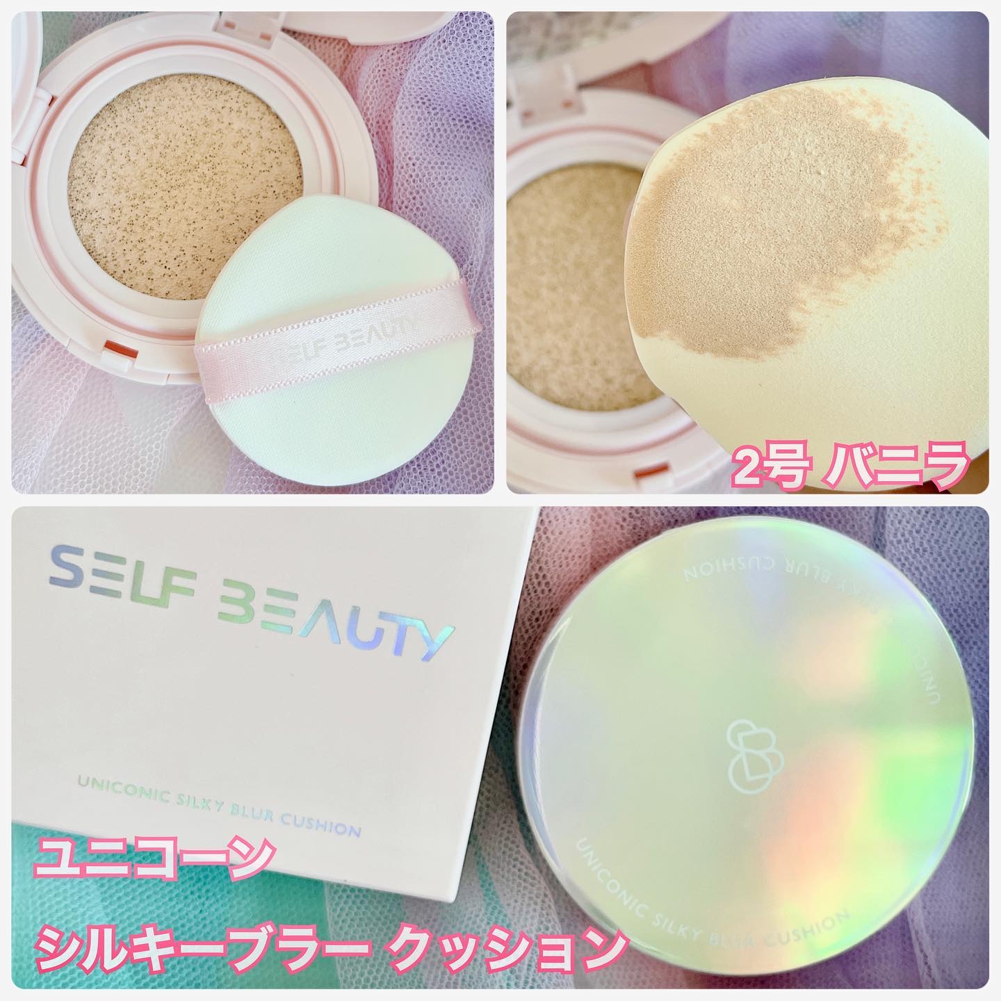 シルキーブラークッション/SELF BEAUTY/クッションファンデーションを使ったクチコミ（2枚目）