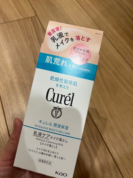 キュレル 潤浸保湿 乳液ケアメイク落とし/キュレル/ミルククレンジングを使ったクチコミ(1枚目)