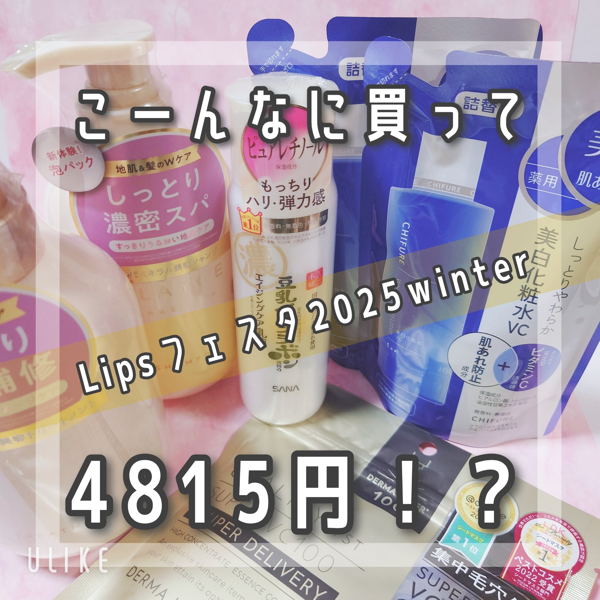 リンクル乳液 N/なめらか本舗/乳液を使ったクチコミ（1枚目）