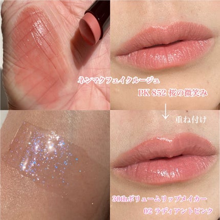 ネンマクフェイク ルージュ/Visée/口紅を使ったクチコミ(5枚目)