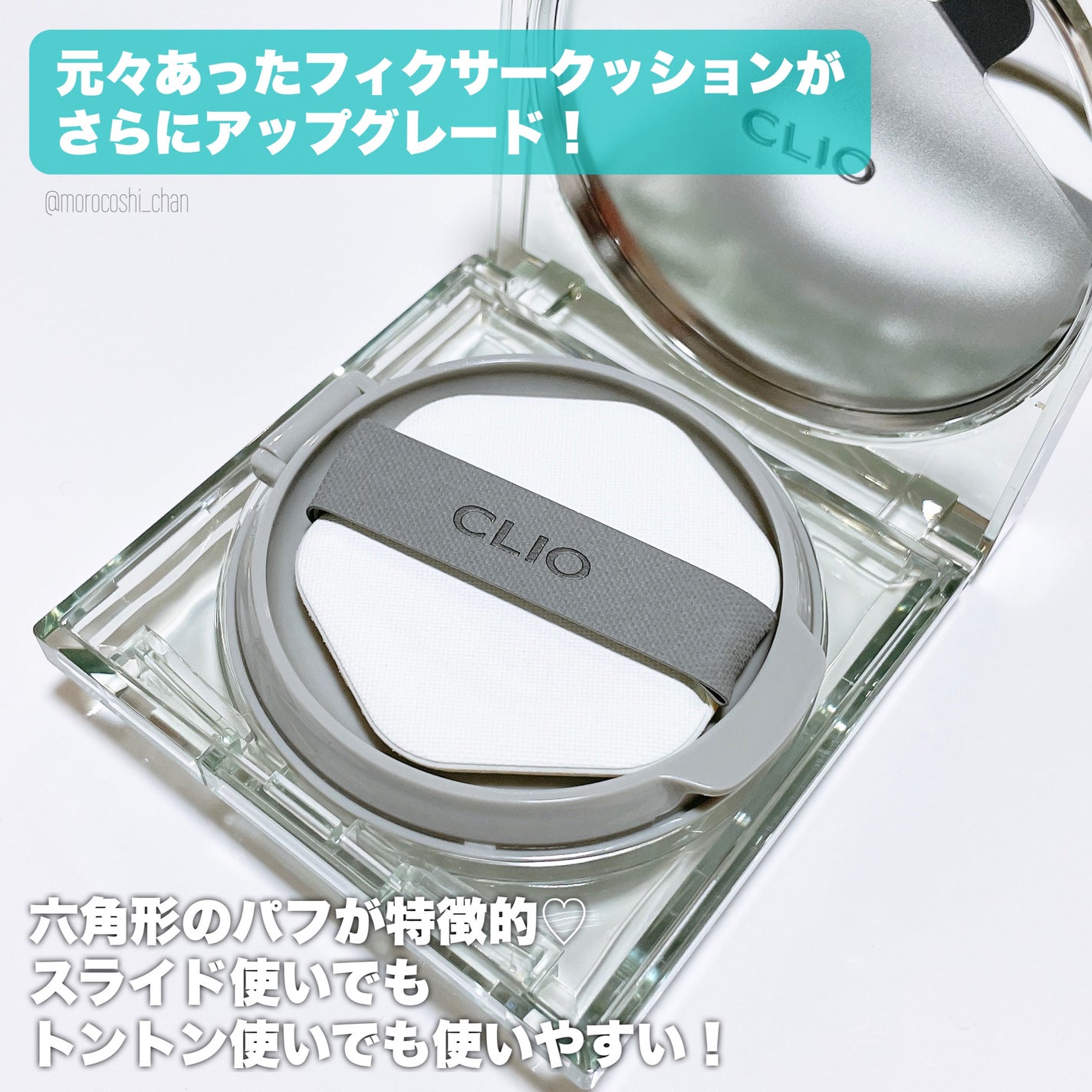 クリオ キル カバー スキン フィクサー クッション/CLIO/クッションファンデーションを使ったクチコミ(3枚目)