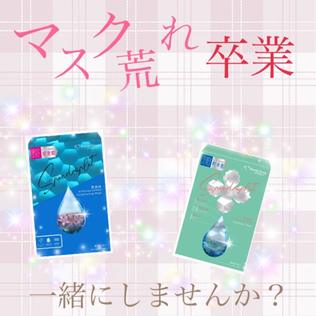 復活草ハイドレーションマスク/我的美麗日記/シートマスク・パックを使ったクチコミ(1枚目)