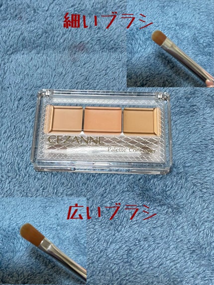 パレットコンシーラー/CEZANNE/パレットコンシーラーを使ったクチコミ(2枚目)