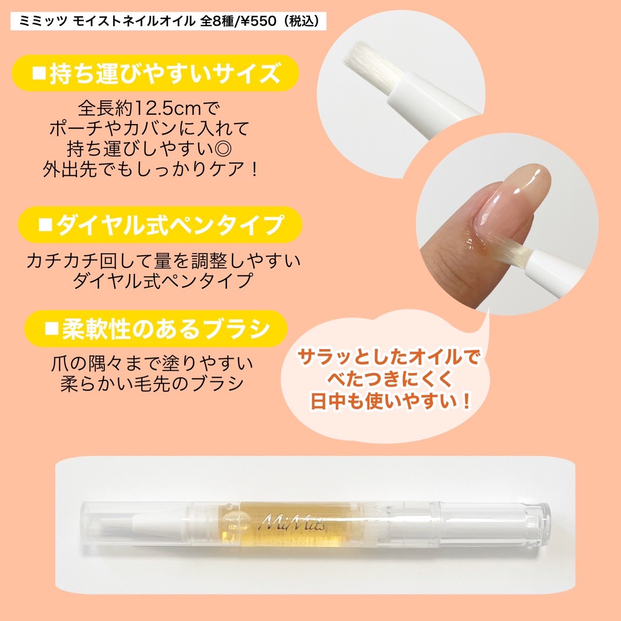 Mimits モイストネイルオイル/ビー・エヌ/ネイルオイル・トリートメントを使ったクチコミ（2枚目）