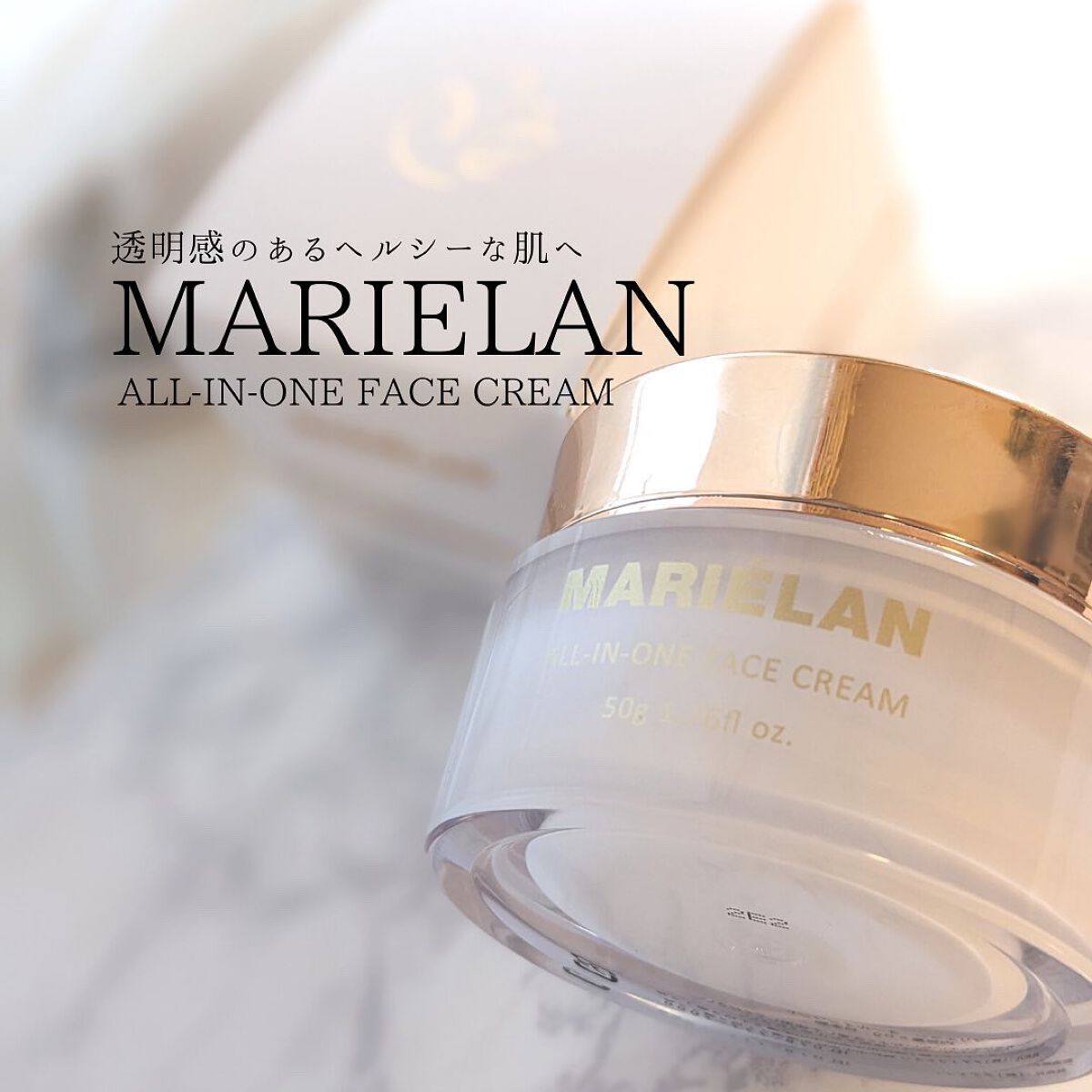 オールインワン フェイスクリーム /MARIÉLAN/オールインワン化粧品を使ったクチコミ（1枚目）