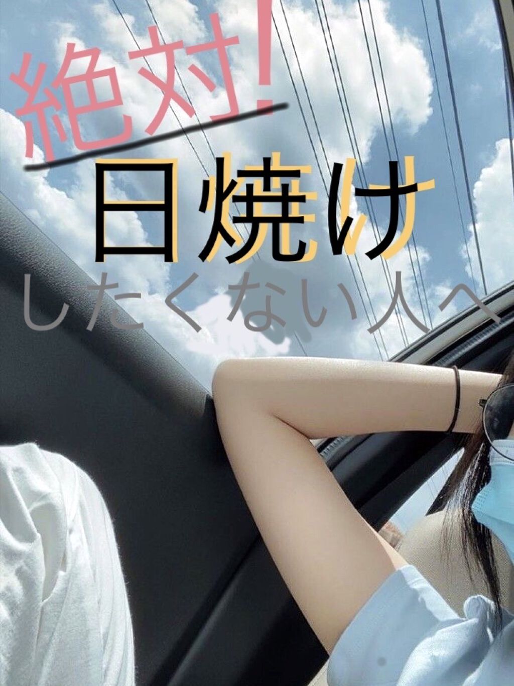 薬用美白UV エッセンス/サンカット®/日焼け止めローションを使ったクチコミ（1枚目）