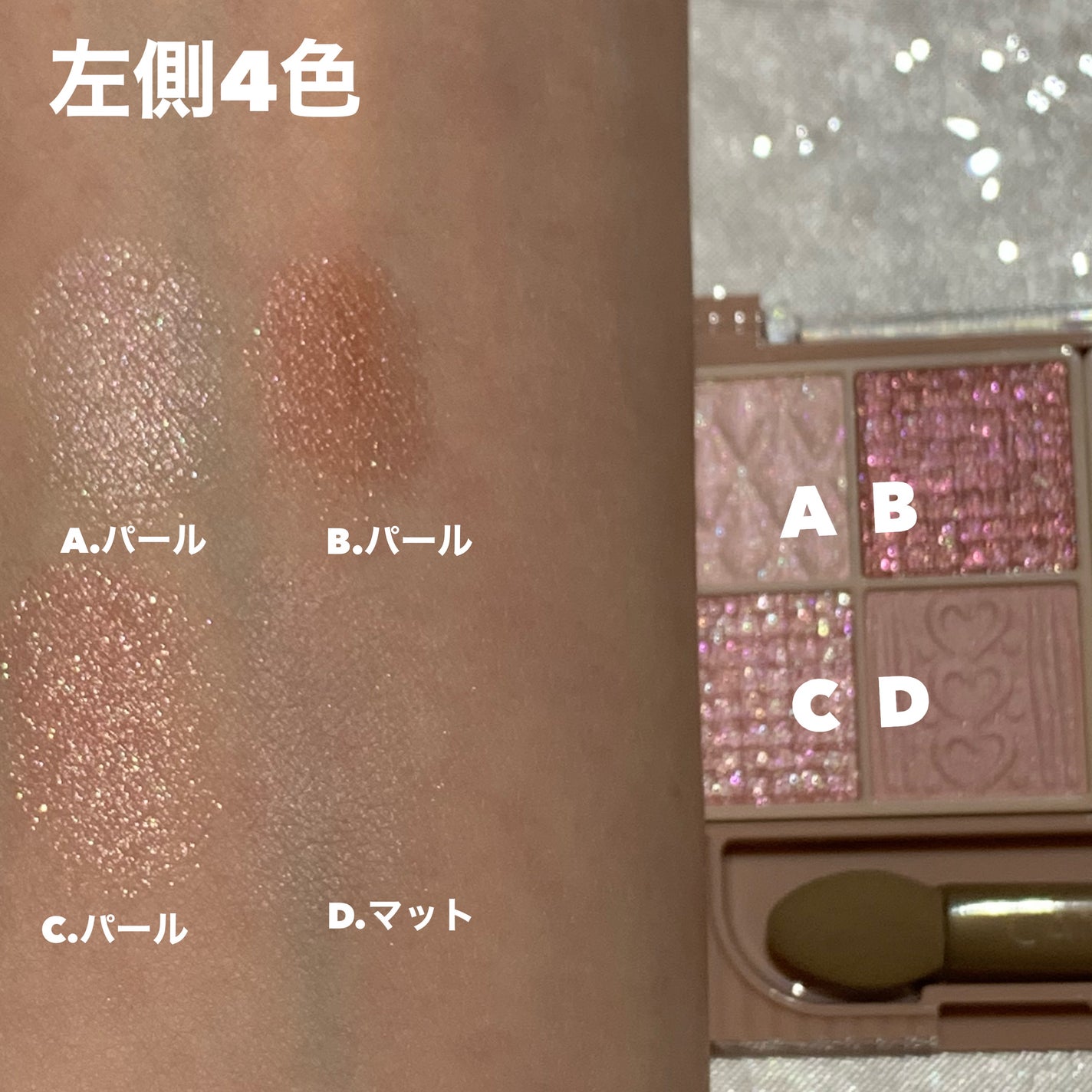 プティパレットアイズ/キャンメイク/パウダーアイシャドウを使ったクチコミ(4枚目)