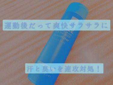 ❃  運動後だって爽快サラサラ  汗と臭いを速攻対処  ❃



|･ω･)ﾉ[始]|･ω･)ﾉ[始]|･ω･)ﾉ[始]|･ω･)ﾉ[始]|･ω･)ﾉ[始]



皆さん、こんにちは。彼岸花です。
今日