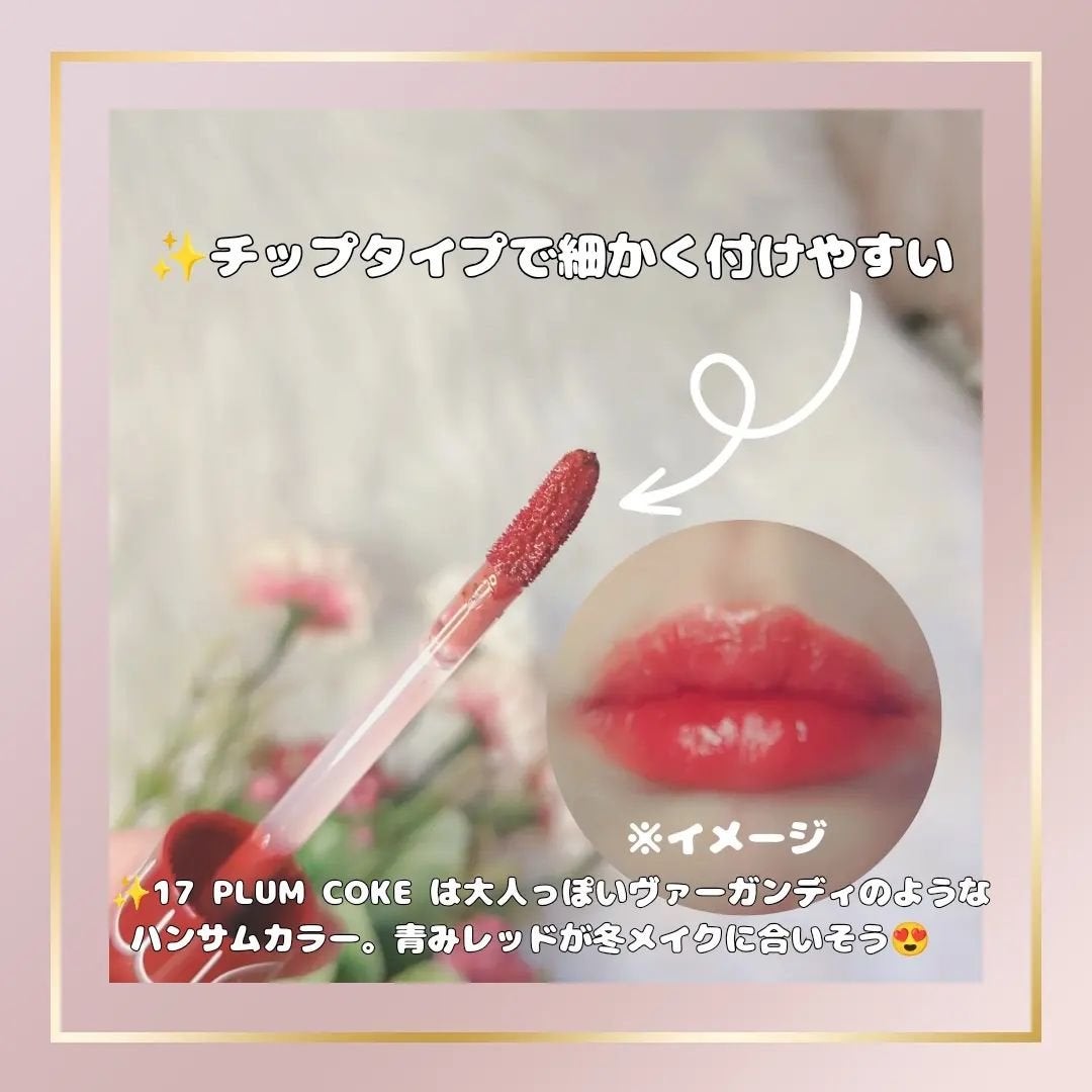 ジューシーラスティングティント/rom&nd/リップティントを使ったクチコミ(3枚目)