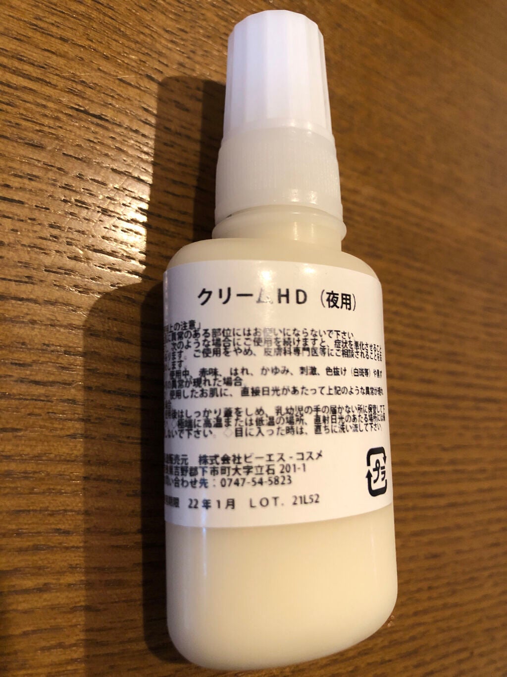 HDスポットクリーム/ビーエスコスメ/フェイスクリームを使ったクチコミ(2枚目)