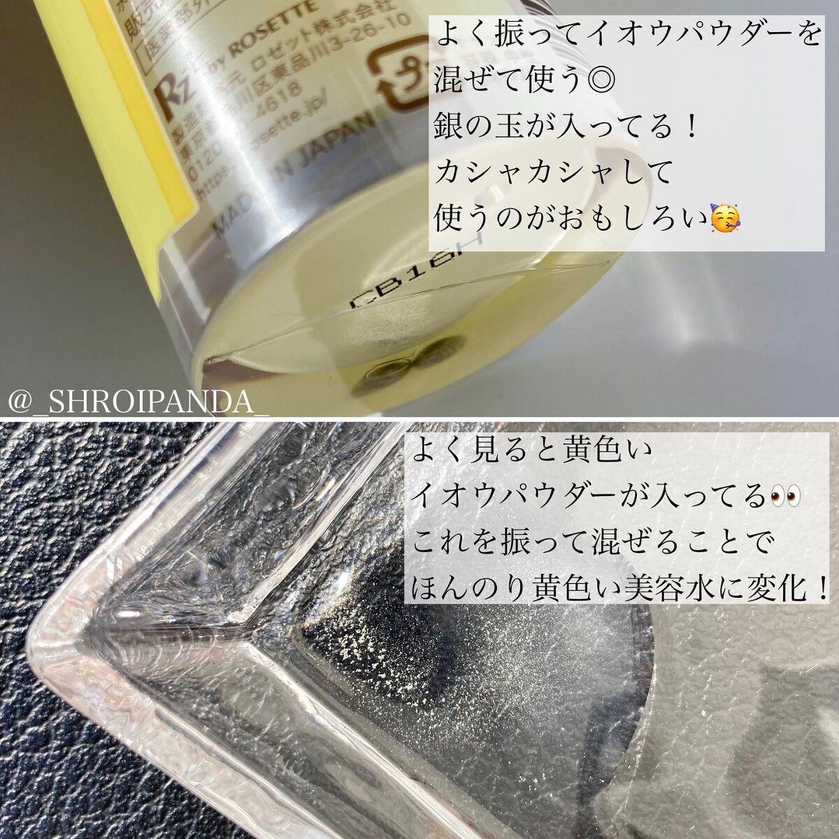 を使ったクチコミ（2枚目）