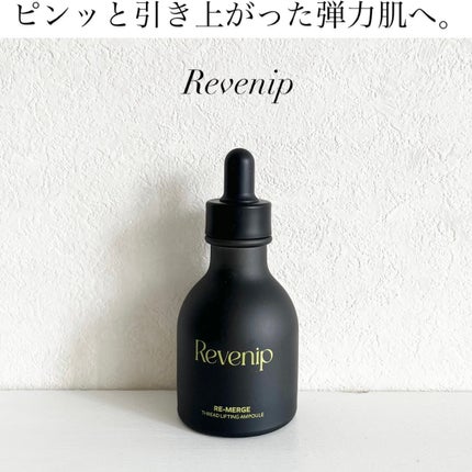 リマージ糸リフティングアンプル/REVENIP/美容液を使ったクチコミ(1枚目)