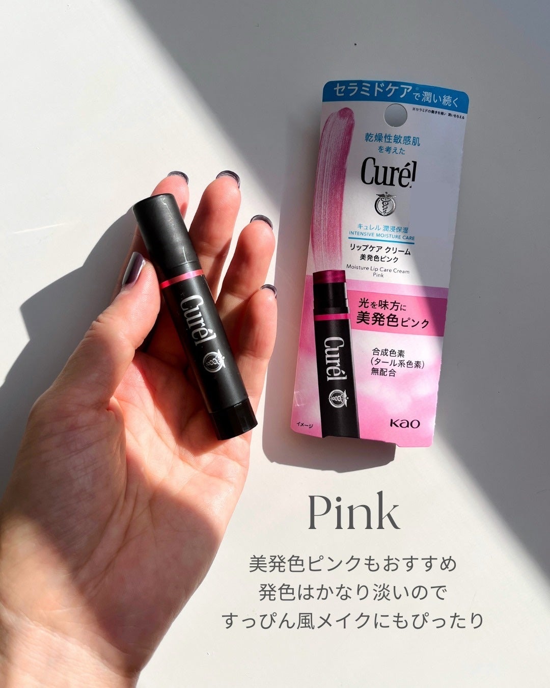 リップケア クリーム(美発色シリーズ)/キュレル/リップクリームを使ったクチコミ(5枚目)