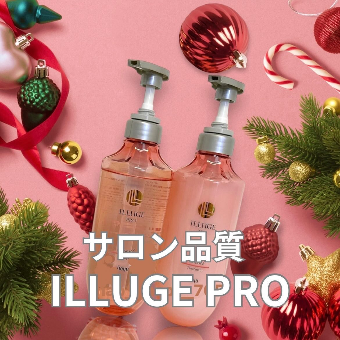 イリュージュプロ スムース シャンプー／トリートメント シャンプー/ホーユー/市販シャンプーを使ったクチコミ（1枚目）