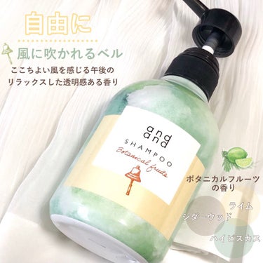 跳びまわる ブーケスキップの香り トリートメント 480ml/and and/シャンプー・コンディショナーを使ったクチコミ（2枚目）