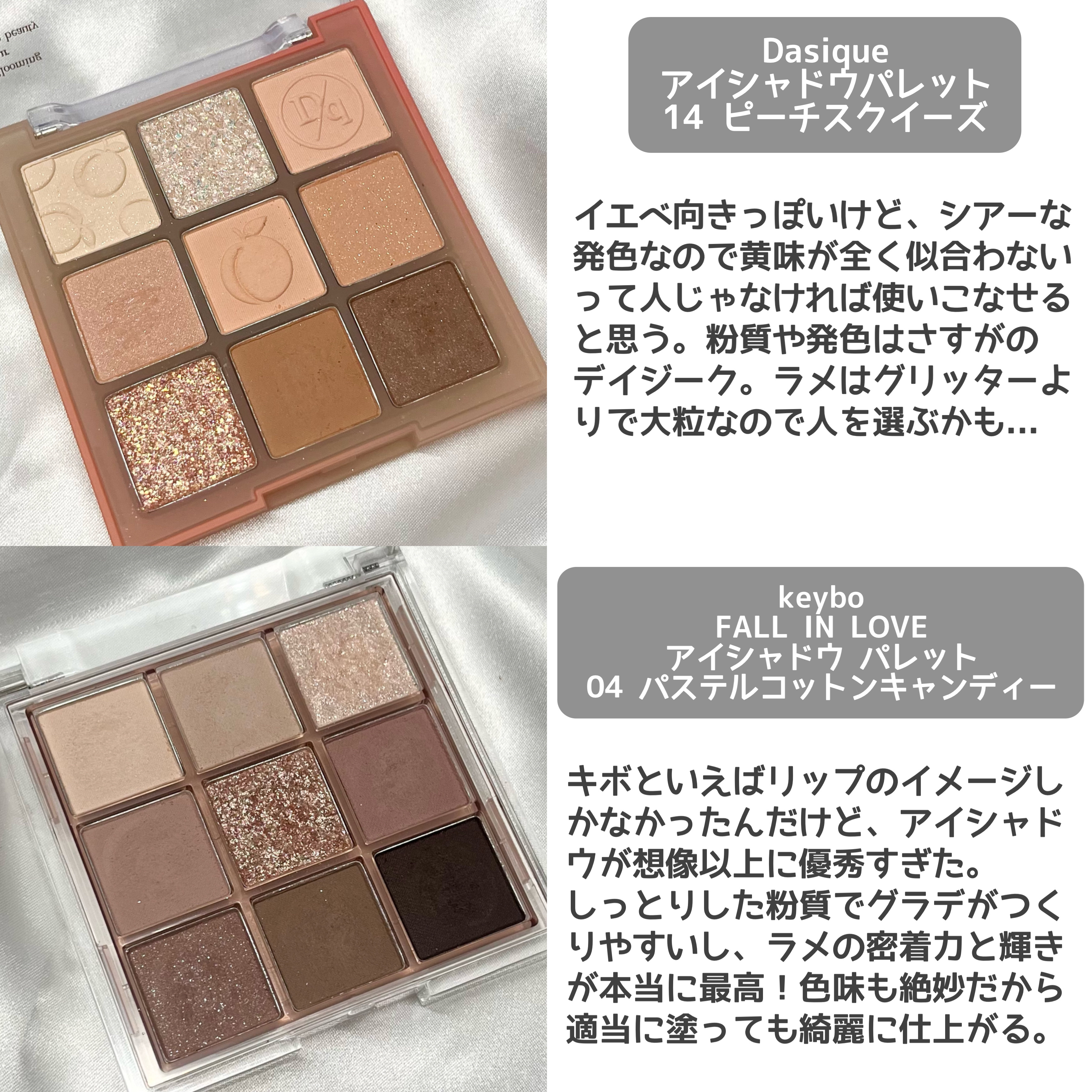 シャドウパレット/dasique/アイシャドウパレットを使ったクチコミ（2枚目）