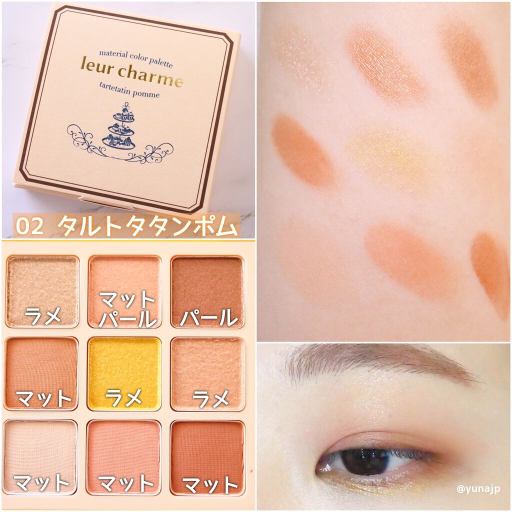 マテリアルカラーパレット/leur charme/アイシャドウパレットを使ったクチコミ（3枚目）