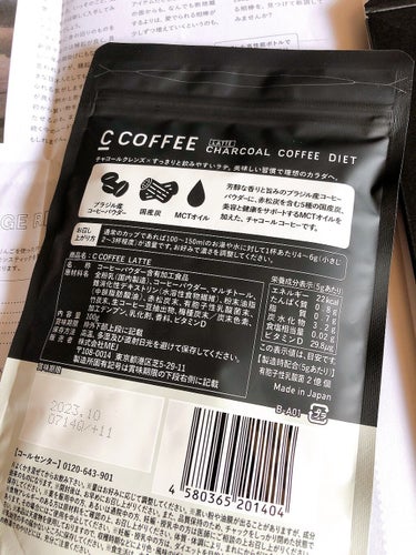 C COFFEE（チャコールコーヒーダイエット）/C COFFEE/ドリンクを使ったクチコミ（3枚目）