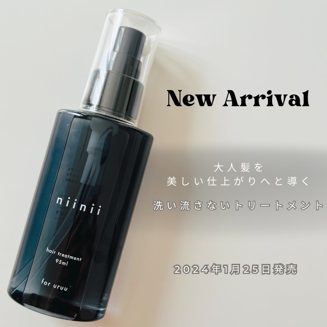 ヘアトリートメント〈ヘアオイル〉/niinii/ヘアオイルを使ったクチコミ(1枚目)