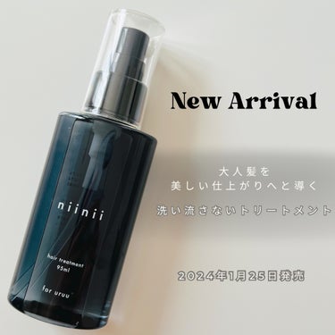 ヘアトリートメント〈ヘアオイル〉/niinii/ヘアオイルを使ったクチコミ（1枚目）