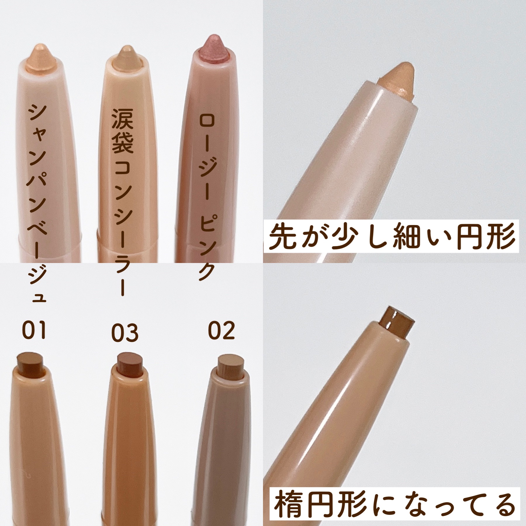 カラーグラム オールインワン涙袋メーカー/Colorgram/ペンシルアイライナーを使ったクチコミ（2枚目）