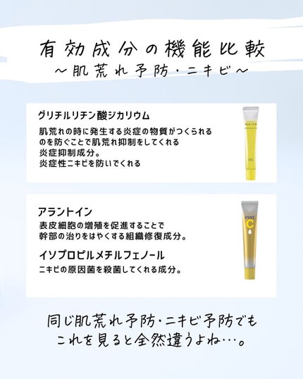 とまと村長@化粧品研究者 on LIPS 「容器が似てるこの2つ!違いを細かく解説します!・KOSE(コー..」(7枚目)