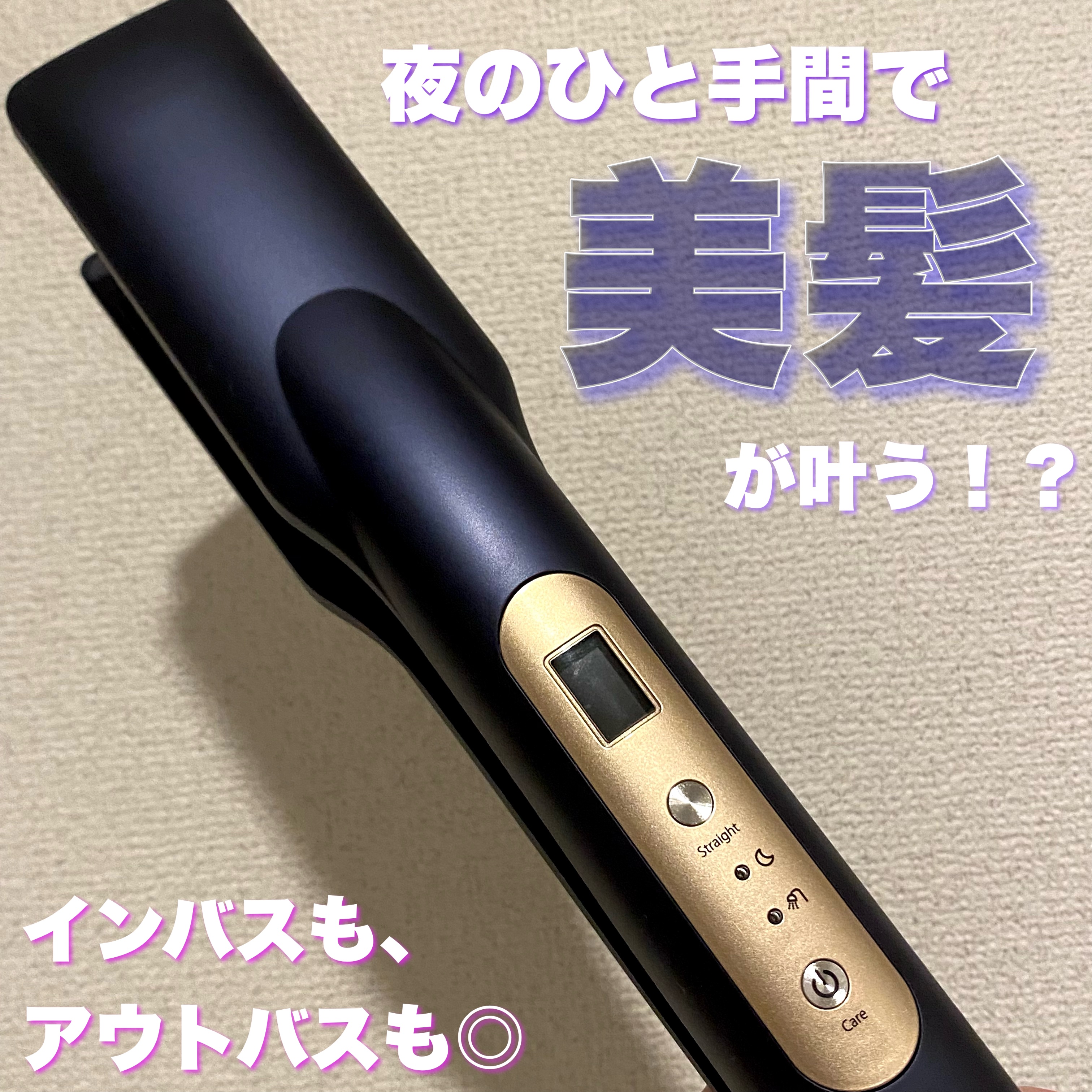 ナイトリペアアイロン/YA-MAN TOKYO JAPAN/その他ヘアアイロンを使ったクチコミ（1枚目）