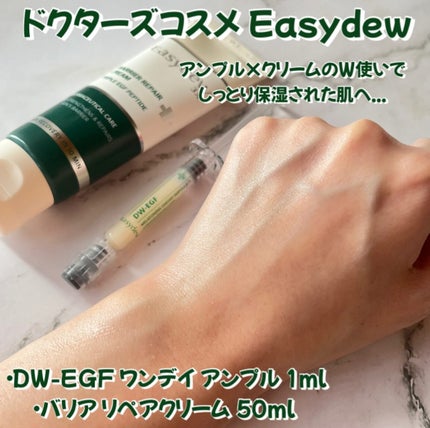 DW-EGFワンデイズアンプル/Easydew/美容液を使ったクチコミ(6枚目)
