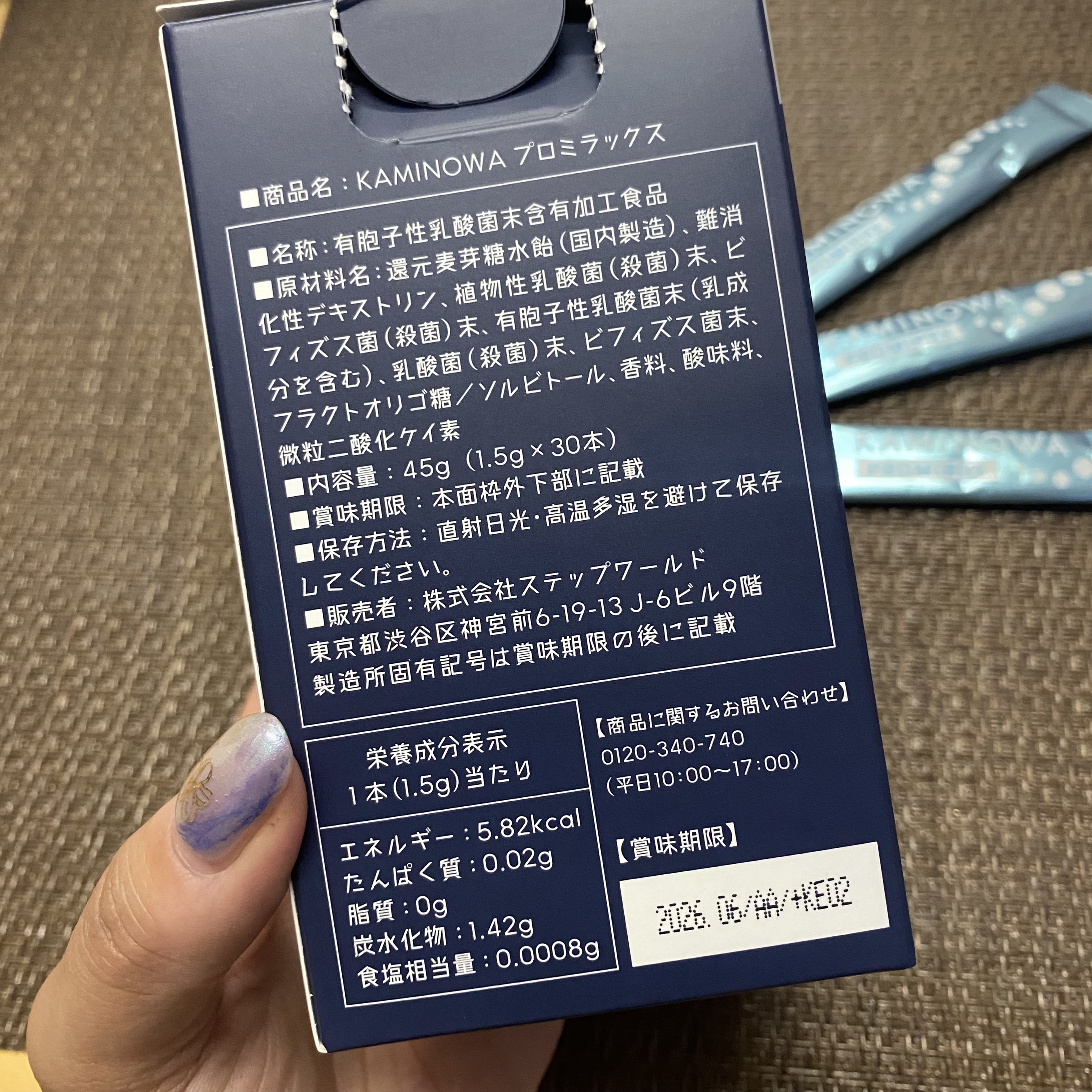 KAMINOWA PROMIRAX/KAMINOWA/美容サプリメントを使ったクチコミ（2枚目）