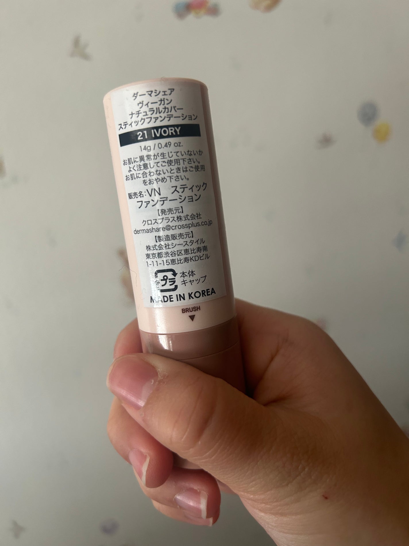 ヴィーガンナチュラルカバースティックファンデーション/DERMASHARE/その他ファンデーションを使ったクチコミ(1枚目)