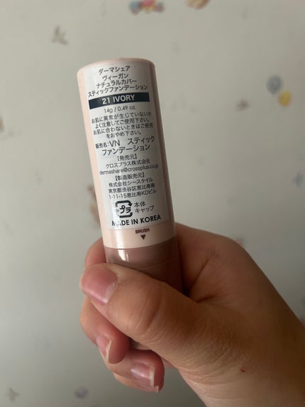 ヴィーガンナチュラルカバースティックファンデーション/DERMASHARE/その他ファンデーションを使ったクチコミ(1枚目)