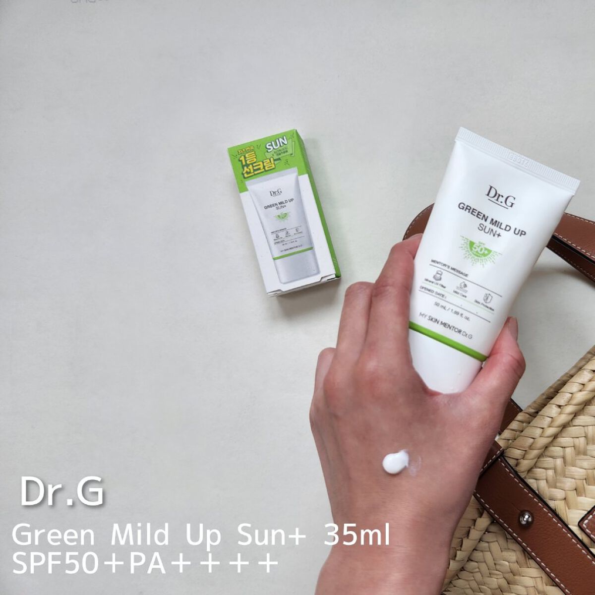 グリーンマイルドアップサンプラス/Dr.G/日焼け止めクリームを使ったクチコミ（3枚目）