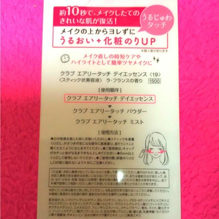 を使ったクチコミ(2枚目)