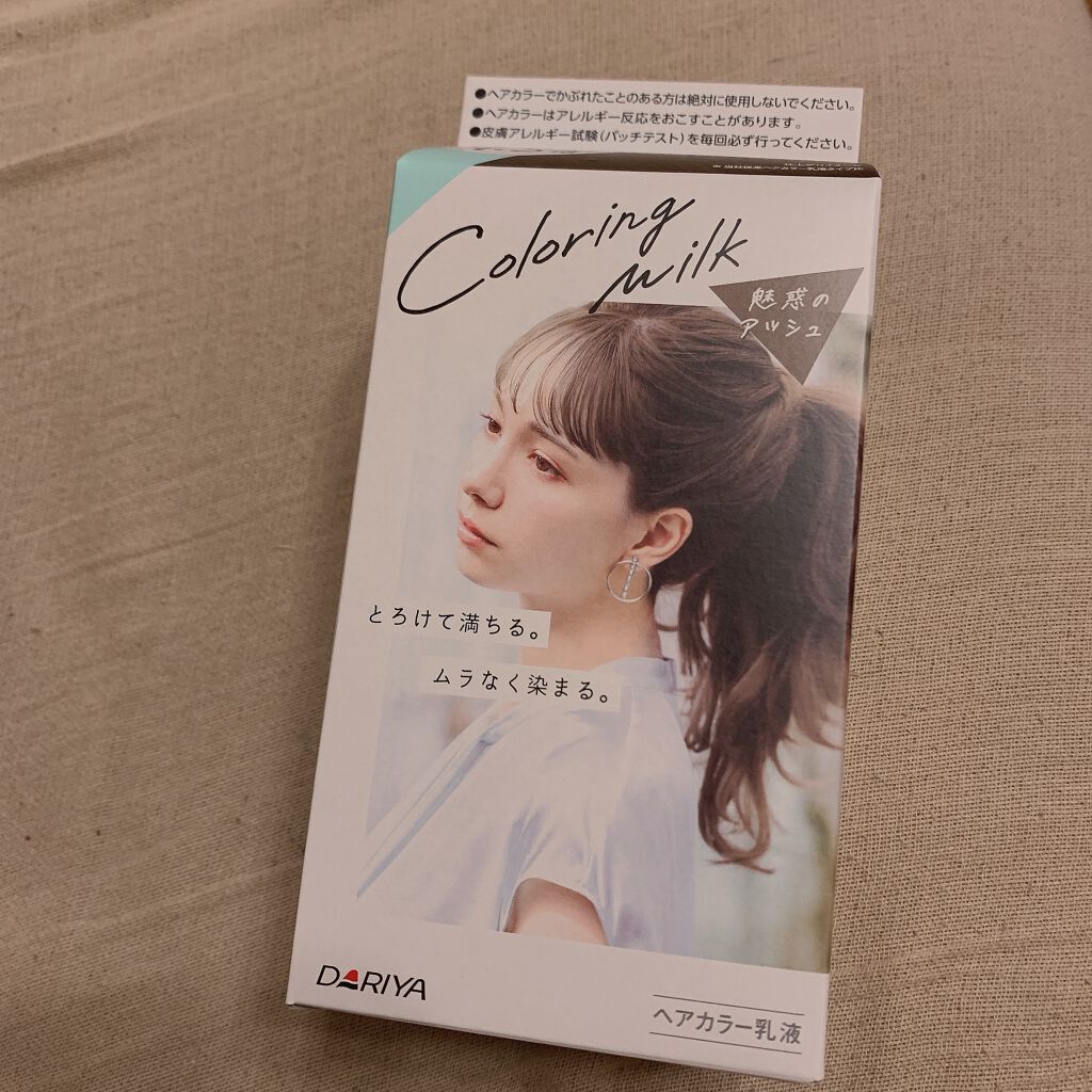 カラーリングミルク【旧】/パルティ/ヘアカラーを使ったクチコミ（1枚目）