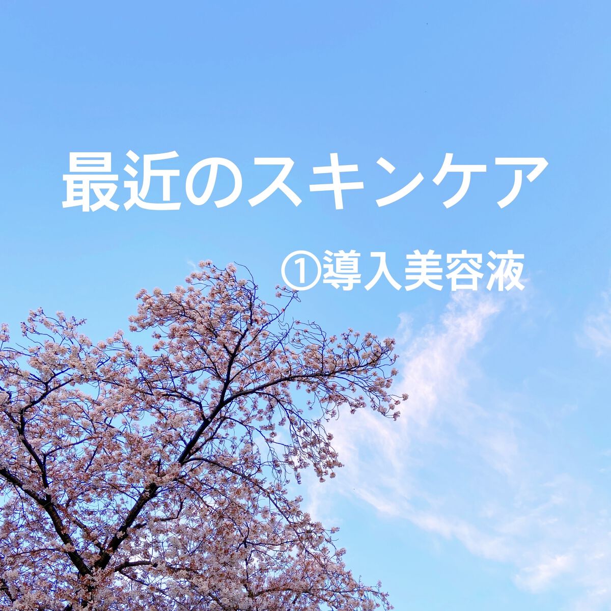 マルチヒアルロン酸アンプル/beplain/美容液を使ったクチコミ（1枚目）