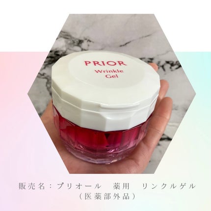 薬用 リンクル美コルセットゲル/プリオール/オールインワン化粧品を使ったクチコミ(5枚目)